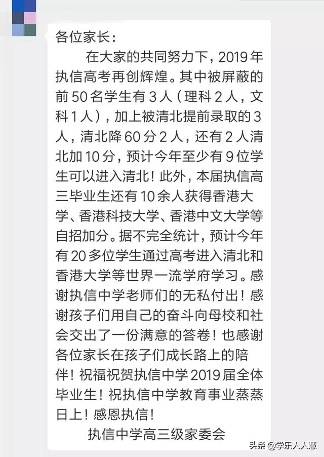 2021广州一一三中高考喜报成绩、本科特控线上线人数情况，2021年广州重点高中高考喜报（广雅、执信、广附、铁一等34所高中喜报汇总）