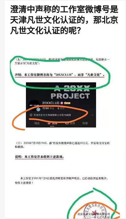 吴亦凡QQ头像微信，吴亦凡QQ头像（吴亦凡发澄清声明却有3处锤实自己）
