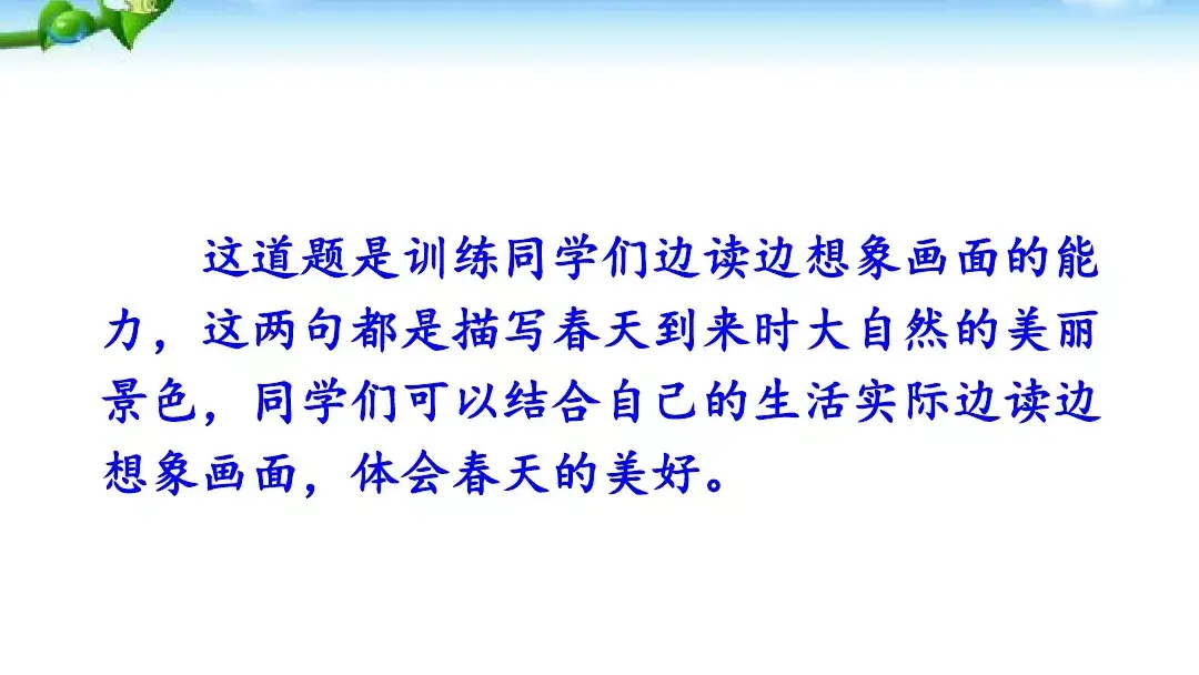 什么的头发填空词语，什么似的头发填词语（部编版二年级下册语文第7课《一匹出色的马》知识点+图文讲解）