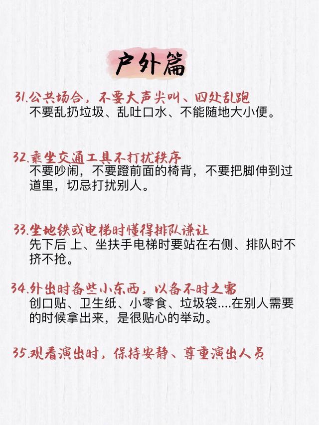 幼儿礼仪教育内容有哪些，幼儿礼仪教育（必须教会孩子的40条教养礼仪）