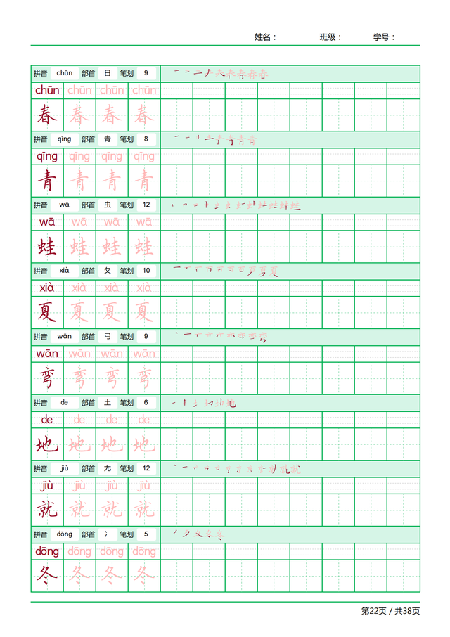 再的笔顺笔画顺序，笔画顺序的正确写法（一年级语文上册正确笔顺汇总）