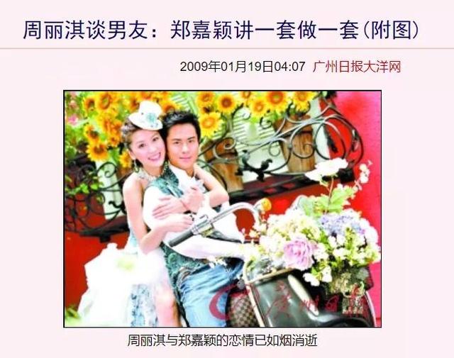 8任女友无缝对接、脚踩多条船，郑嘉颖凭啥能娶到小21岁白富美？