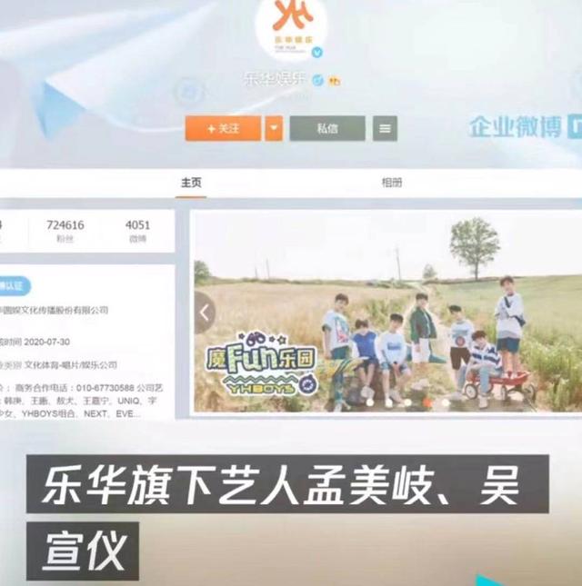 乐华娱乐旗下艺人(张子健乐华娱乐旗下艺人)