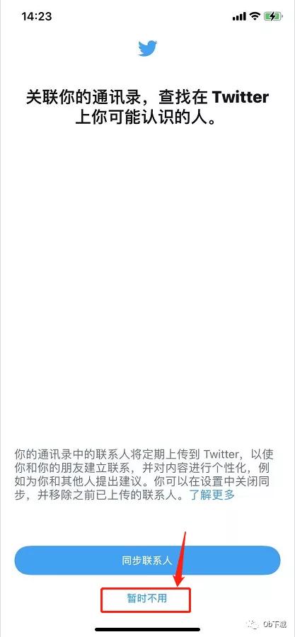 苹果手机下载了推特但注册不了微信怎么办