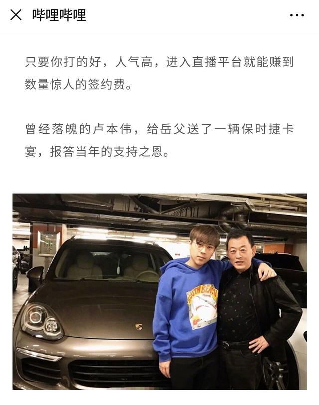 卢本伟是什么梗，卢本伟是什么意思（为何最近卢本伟的信息频频登上各大主播直播间）