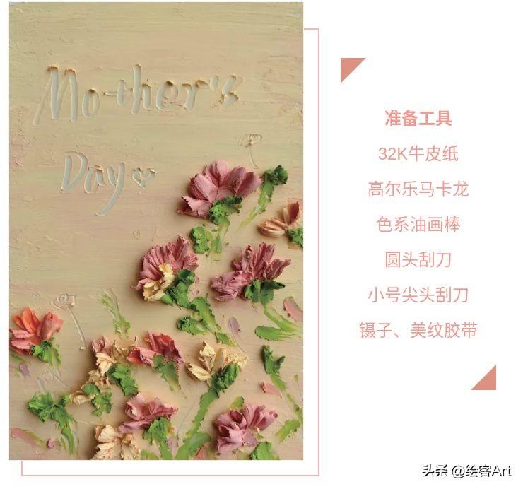 送给母亲节的画怎么画，母亲节送给母亲的画怎么画（用油画棒画立体康乃馨）