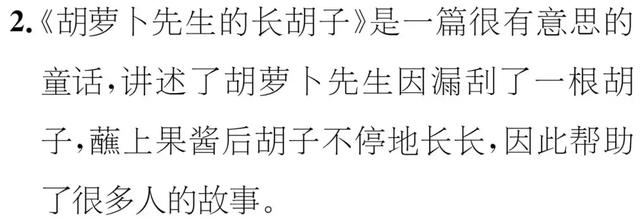 abb式的颜色词语，abb颜色的词语有哪些（部编版三年级语文上册期末复习附模拟卷）