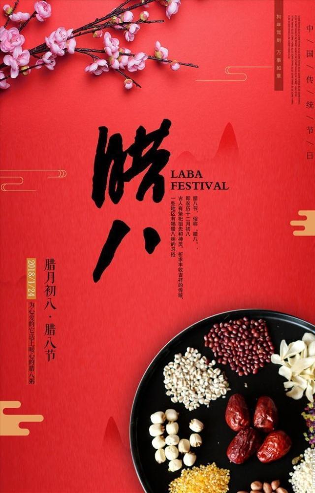 腊八节的祝福短信，给亲人的腊八节短信祝福语（浓情腊八节气暖冬祝福优美句子）