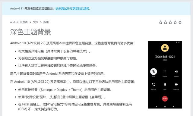 为什么我的微信没有深色模式，为什么我的微信没有深色模式华为（深色模式还是黑色模式）