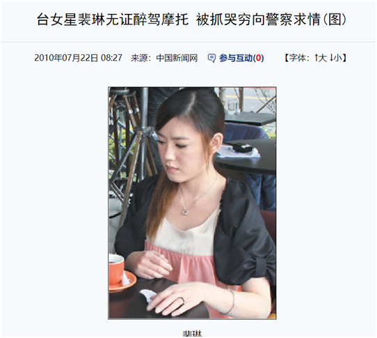 6位劣迹艺人，各有各的报应，今最大的57岁，最小的37岁
