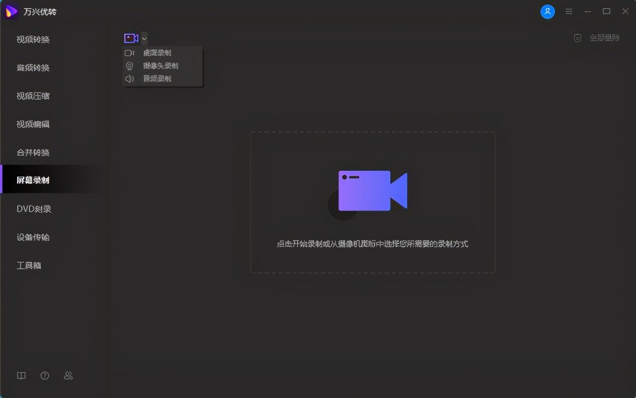 mp3格式录音怎么录(手把手叫你录制全过程)