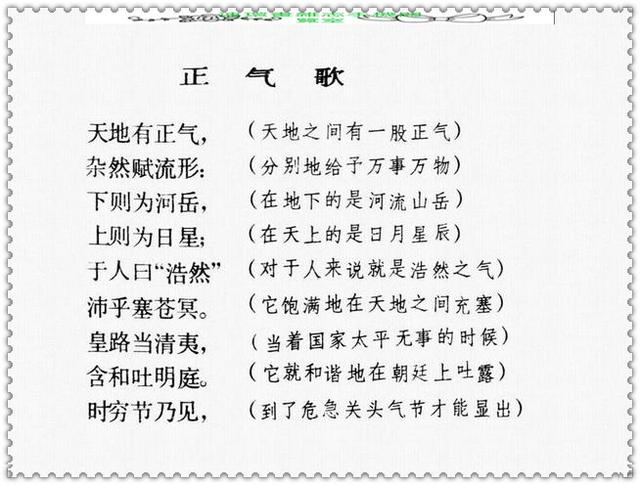 文天祥的故事，文天祥的故事简短（历史名人故事《文天祥》）