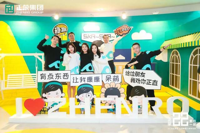 司庆是什么意思，司庆日是什么（这家房企几千人一起过生日）