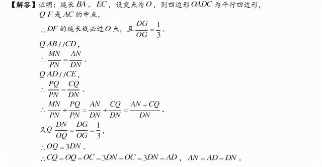 四边形图片大全，四边形的定义（初中几何解题技巧之构造平行四边形）