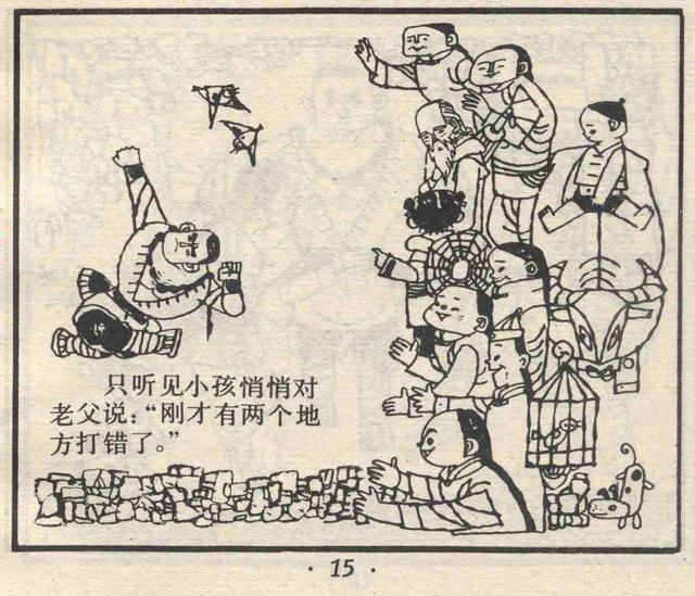 儿童简笔画之练习武术的小孩，少儿武术图片简画（故事连环画：《少年武术家》）