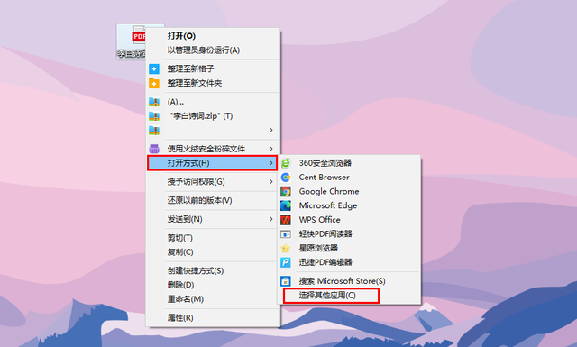 pdf转化为word的方法免费，怎么免费将pdf转换成word（这3个免费方法亲测好用）