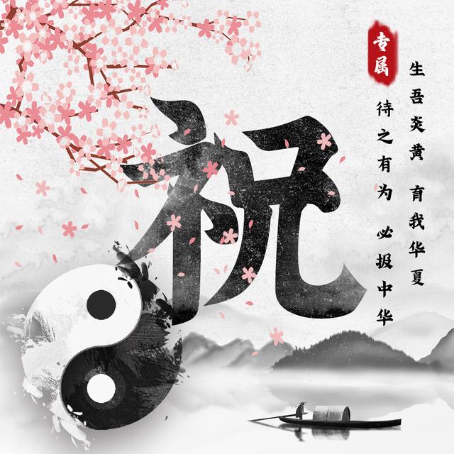 祖国大好河山图片，美丽中国  ??祖国的大好河山微信（中国风姓氏头像来袭）