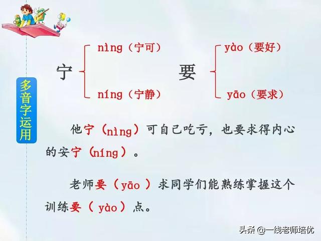 旦字开头的成语，旦字开头组成的成语（统编四年级上册第23课《梅兰芳蓄须》重点知识点+课件）