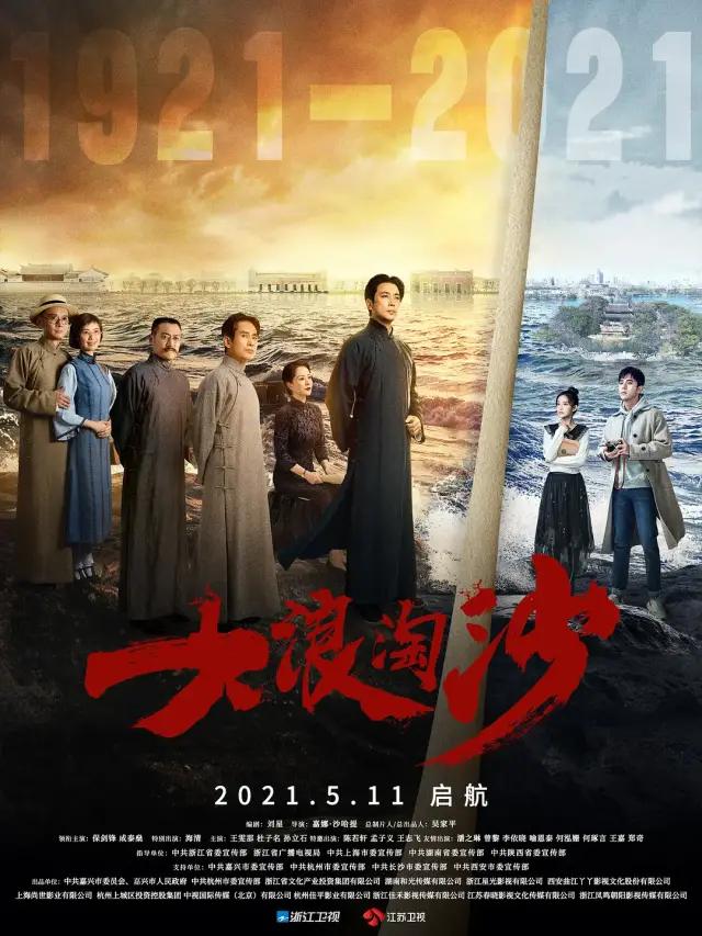 红色革命电视剧，100部红色革命电视剧（献礼建党100周年电视剧）