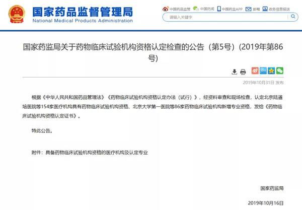 gcp证书报考官网入口，如何报考国家GCP证书（成都爱尔眼科医院顺利通过国家药物临床试验机构）