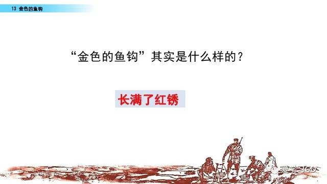 金色的鱼钩作者，陆定一简历（部编版语文六年级下册第13课《金色的鱼钩》图文讲解+知识要点）