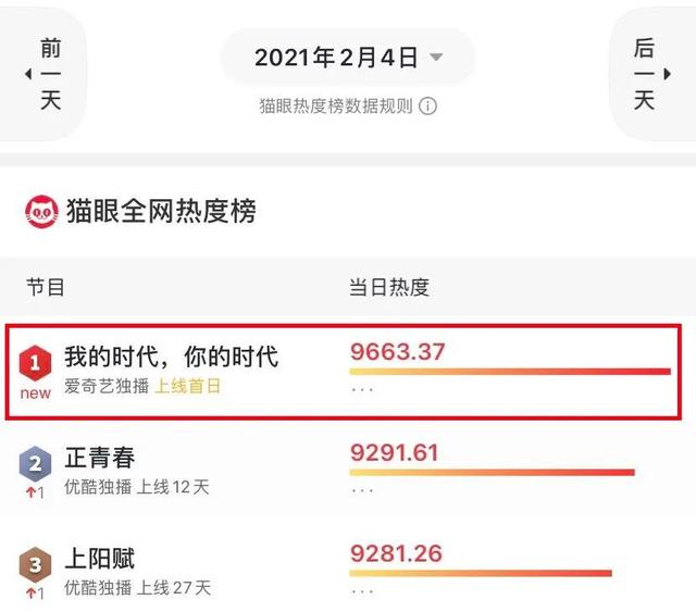 李明德身高体重，李明德身高（又是“势均力敌”的爱情）