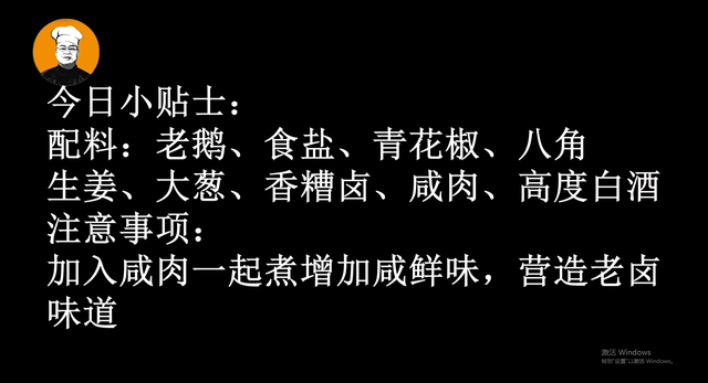 在家如何做盐水鹅，扬州盐水鹅家常做法