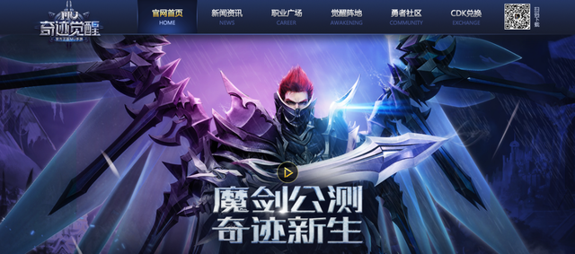 奇迹sf外挂辅助（腾讯的这款奇迹手游竟然为玩家提供私服场所）