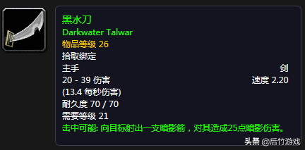 开荒也要美型！《魔兽世界》怀旧盗贼升级剑类武器盘点（双阵营）