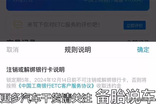 etc办理哪个银行的好，2023etc办理哪个银行的好（支付宝、银行哪家最划算）