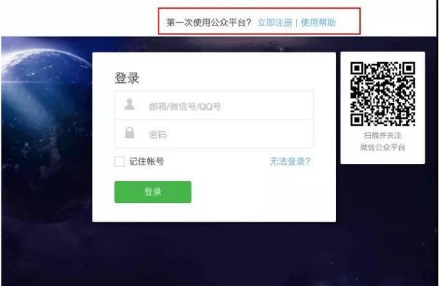 微信怎么注册公众号，怎么在微信上有一个自己的公众号（微信公众号怎样申请）