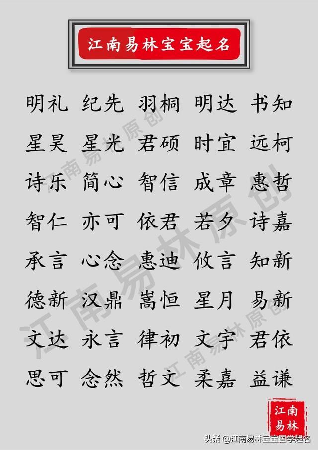 寓意美好的名字，有寓意的名字有哪些（120个三字经里的名字）