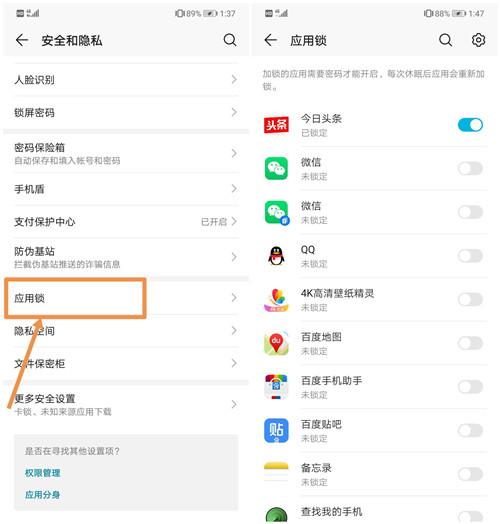 华为手机如何设置锁屏及解锁，华为手机如何设置锁屏及解锁壁纸（原来华为手机自带隐私保护系统）