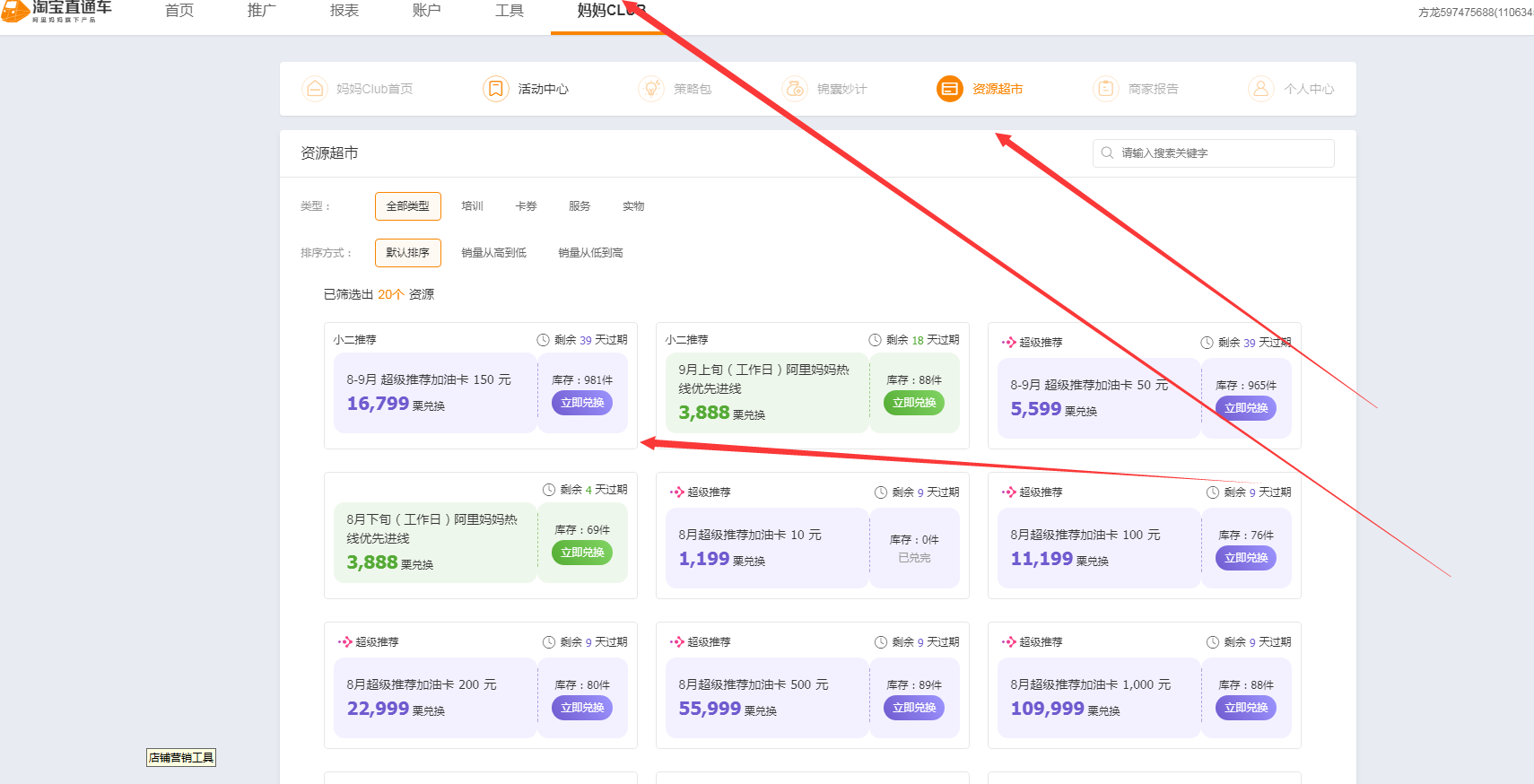 直通车是什么意思(新手怎么学淘宝运营)