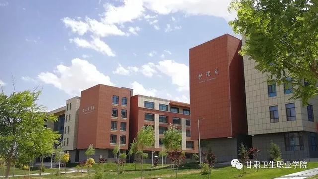 甘肃卫生职业学院，2022甘肃卫生职业学院在青海录取分数线及招生计划（甘肃卫生职业学院临床护理学院各专业介绍来啦）