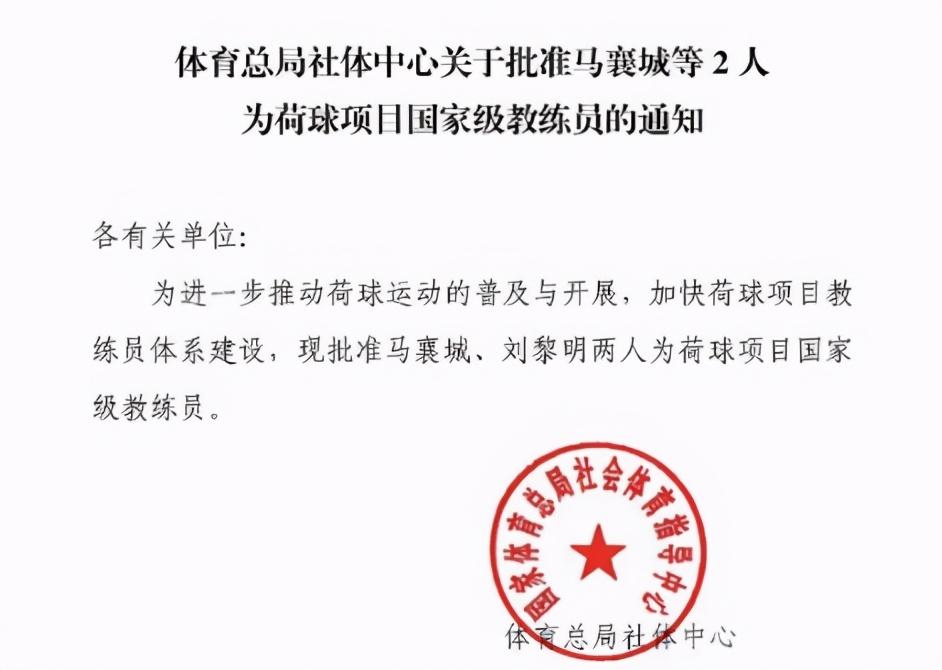 郑州大学体育学院（全国仅2人）