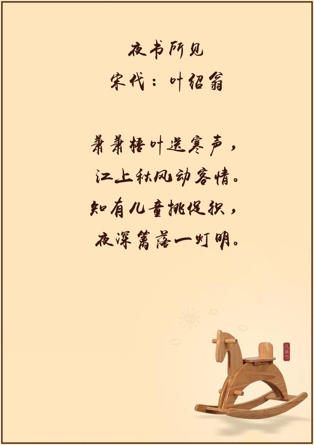 儿童活动的诗句，描写儿童活动的古诗有哪些（短笛无腔信口吹。儿童节诗词十二首）