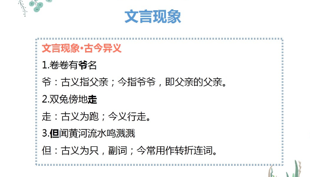 踱来踱去的意思，初中语文七年级下册第二单元复习