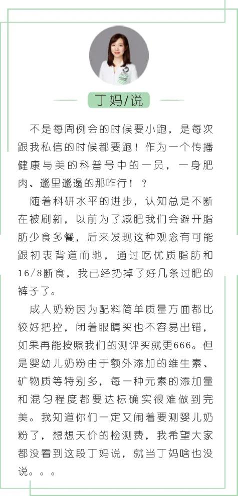 女人喝什么奶粉好，测完7款大牌奶粉