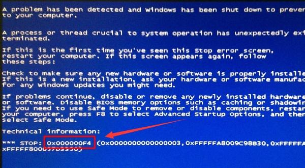 0x000000f4蓝屏是怎么回事，0x000000f4蓝屏是怎么回事（0xc00000f4蓝屏代码是什么意思）