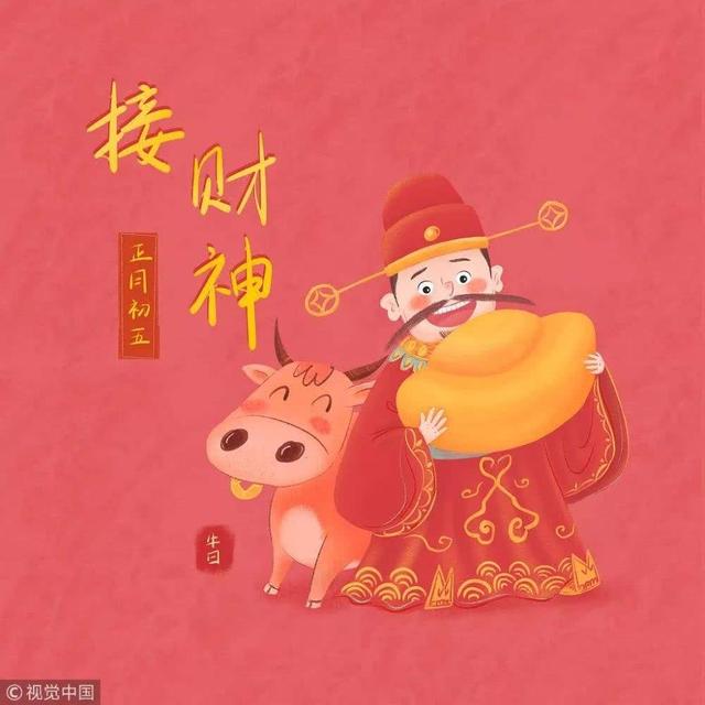 财神节祝福短信，正月初五财神节祝福短信（初五迎财神祝福语）