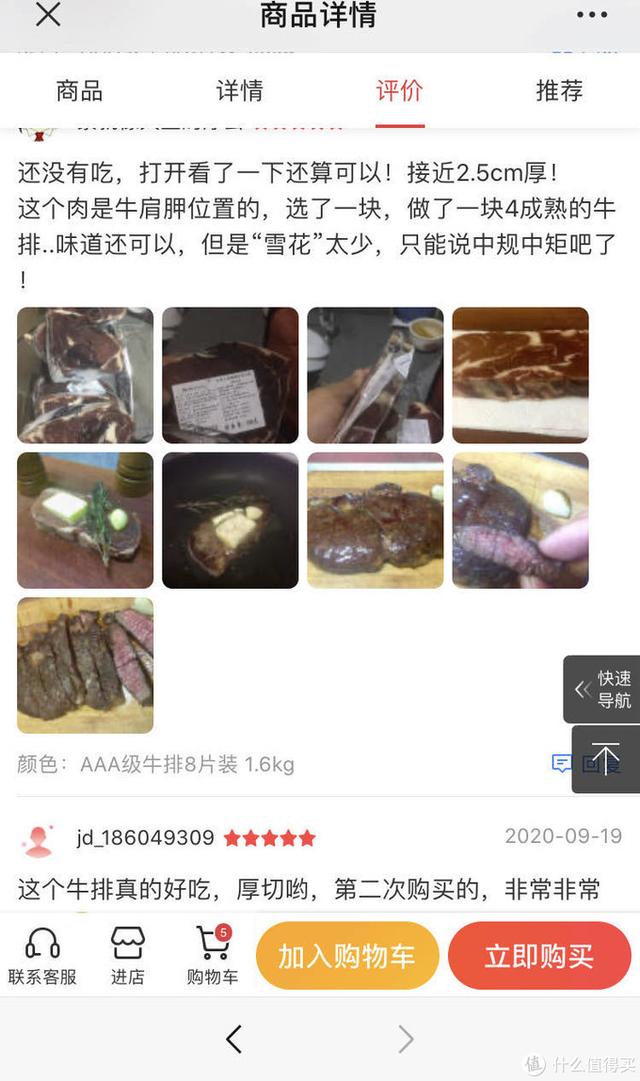 安格斯鲜切牛排，京东自营10款正经原切牛排推荐