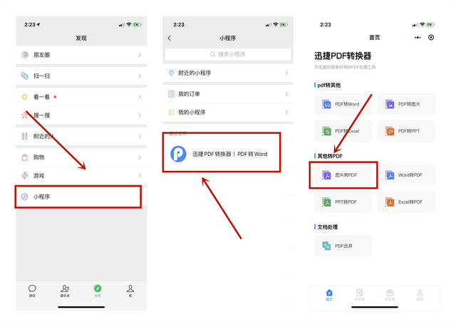 什么是电子版照片，什么叫电子照片（用微信把照片扫描到手机）