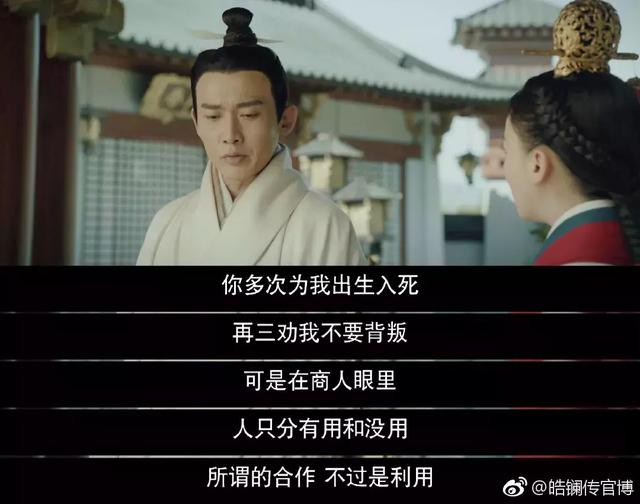 《皓镧传》大结局,相对于《延禧攻略》,“魏姐”这次深沉了很多