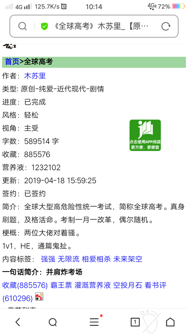 有什么好看的耽美小说值得推荐，10篇超好看的耽美无限流小说推荐