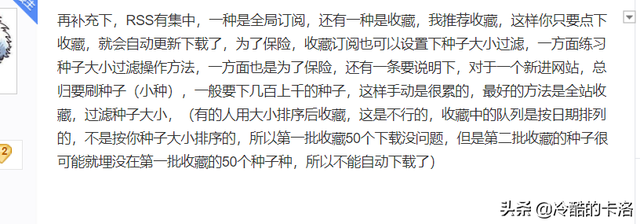 bt下载什么意思，安卓版bt种子下载是什么意思（BT下载方法及工具使用总结）