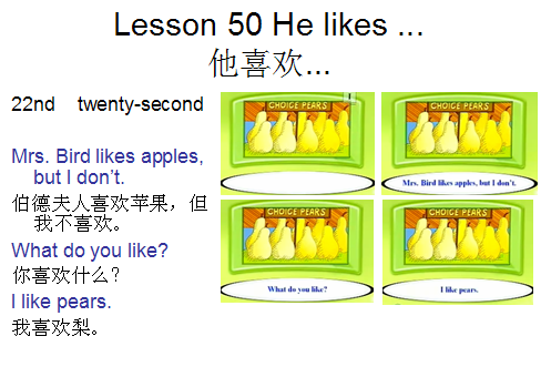 喜欢英文，音标课件自学整理Lesson（喜欢英文短语）