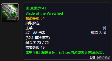 开荒也要美型！《魔兽世界》怀旧盗贼升级剑类武器盘点（双阵营）