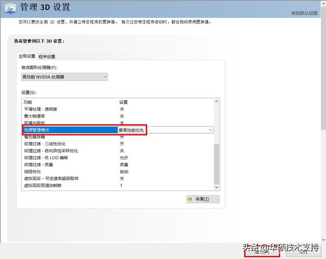 英伟达显卡设置，win10系统如何查看英伟达显卡设置（玩游戏卡？你的显卡设置对吗）