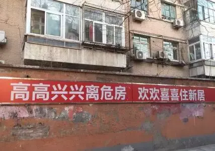 酒仙桥危改最新消息，朝阳​酒仙桥危改东坝安置房源（2020年酒仙桥危改最新动态）